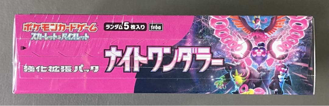 ポケモンカードゲーム ナイトワンダラー 未開封　シュリンク付き