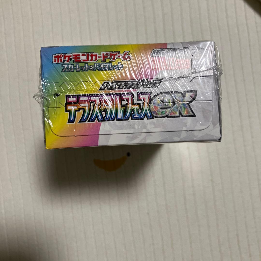 【PSA10】イーブイex テラスタルフェスex