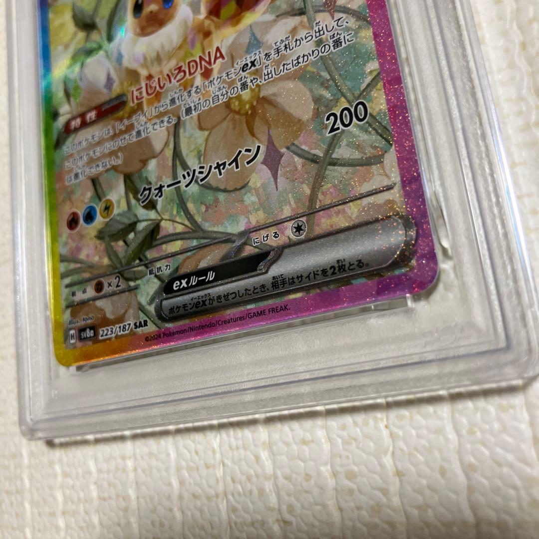 【PSA10】イーブイex テラスタルフェスex
