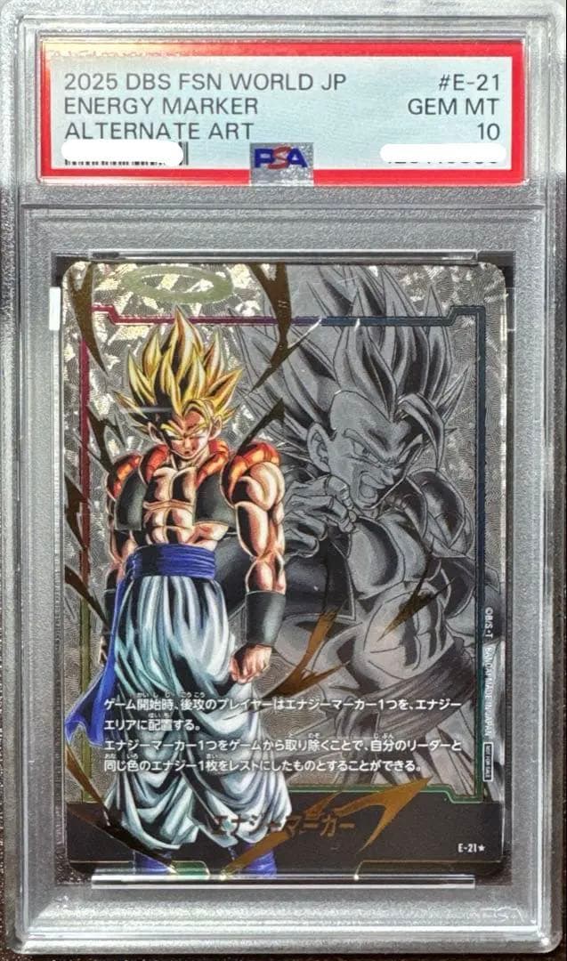 【psa10】エナジーマーカー E-18★ベジット E-21★ゴジータ