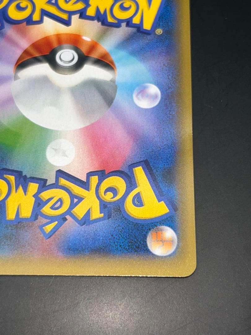 ポケモンカード　お誕生日ピカチュウ 25th