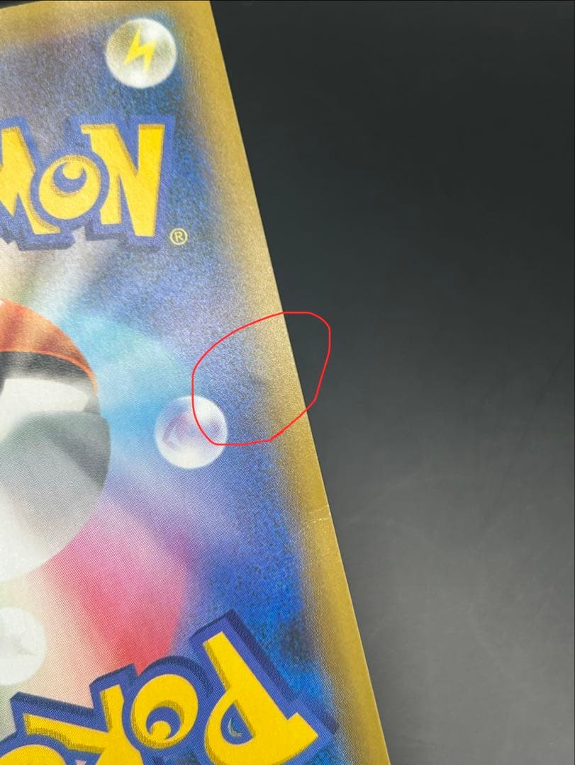 ポケモンカード　お誕生日ピカチュウ 25th