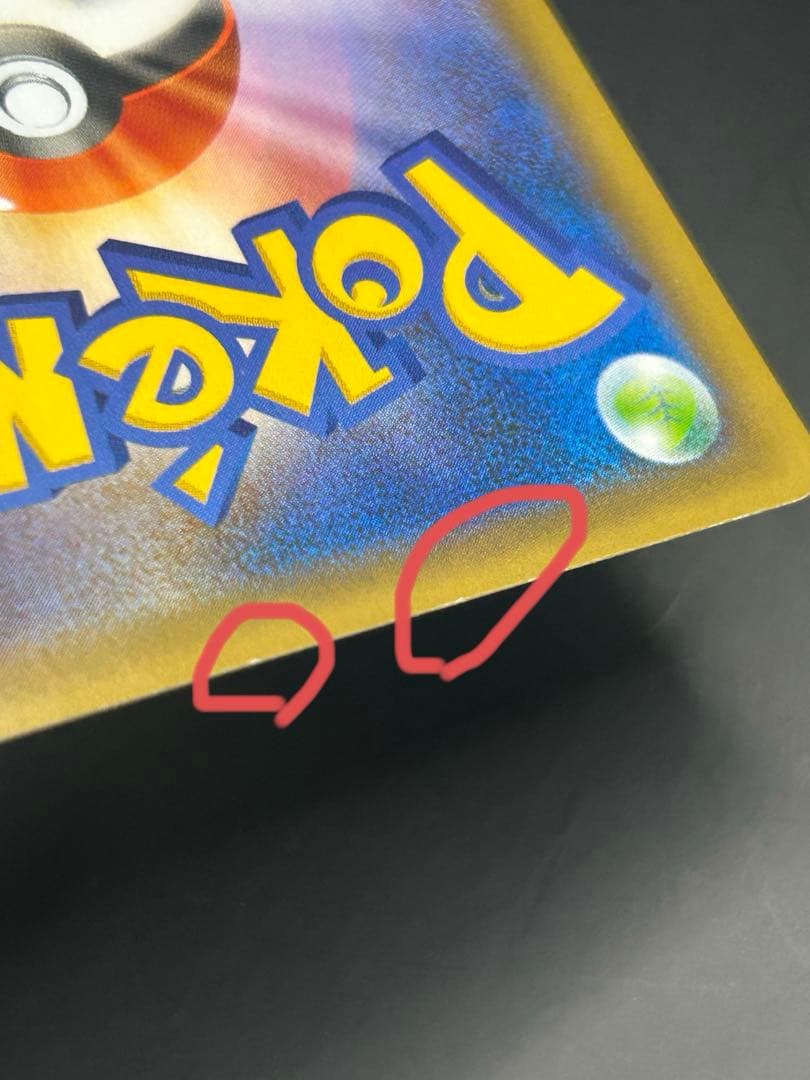 ポケモンカード　お誕生日ピカチュウ 25th