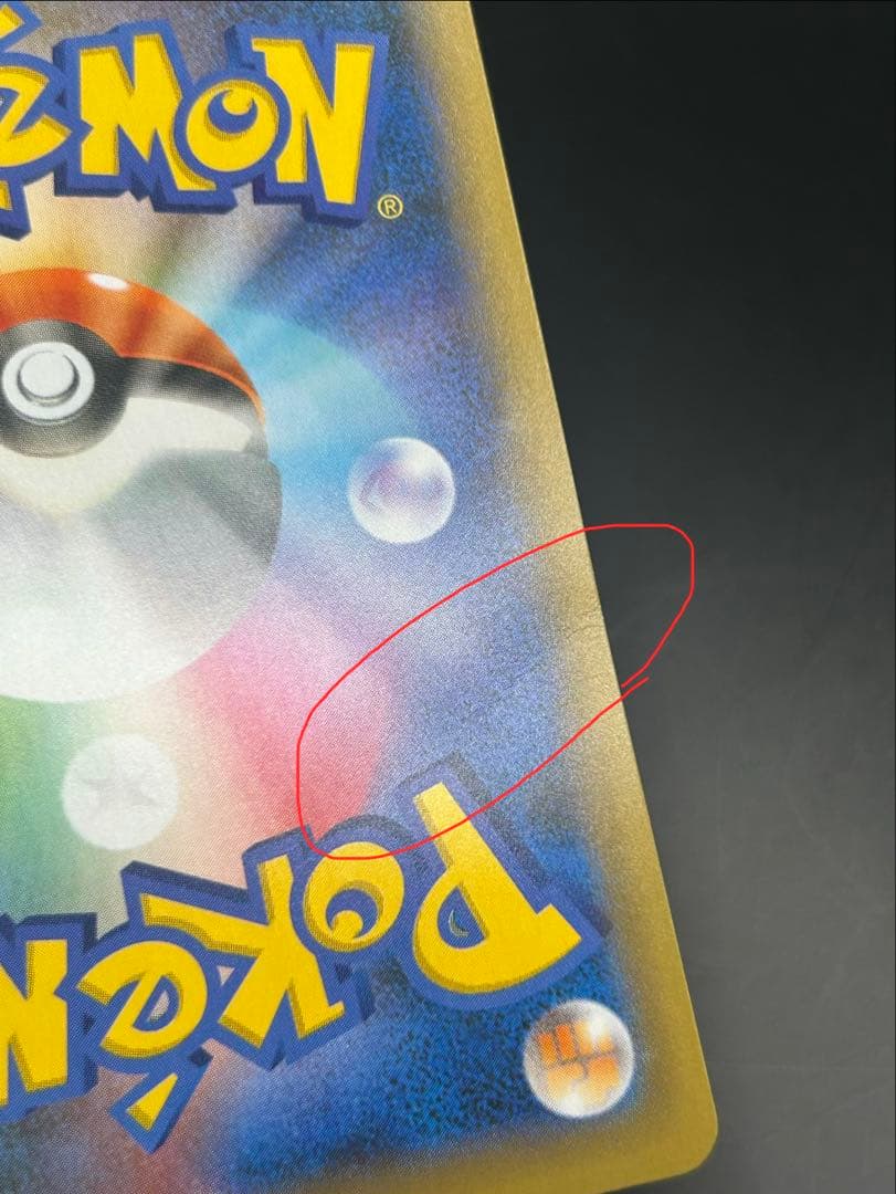 ポケモンカード　お誕生日ピカチュウ 25th