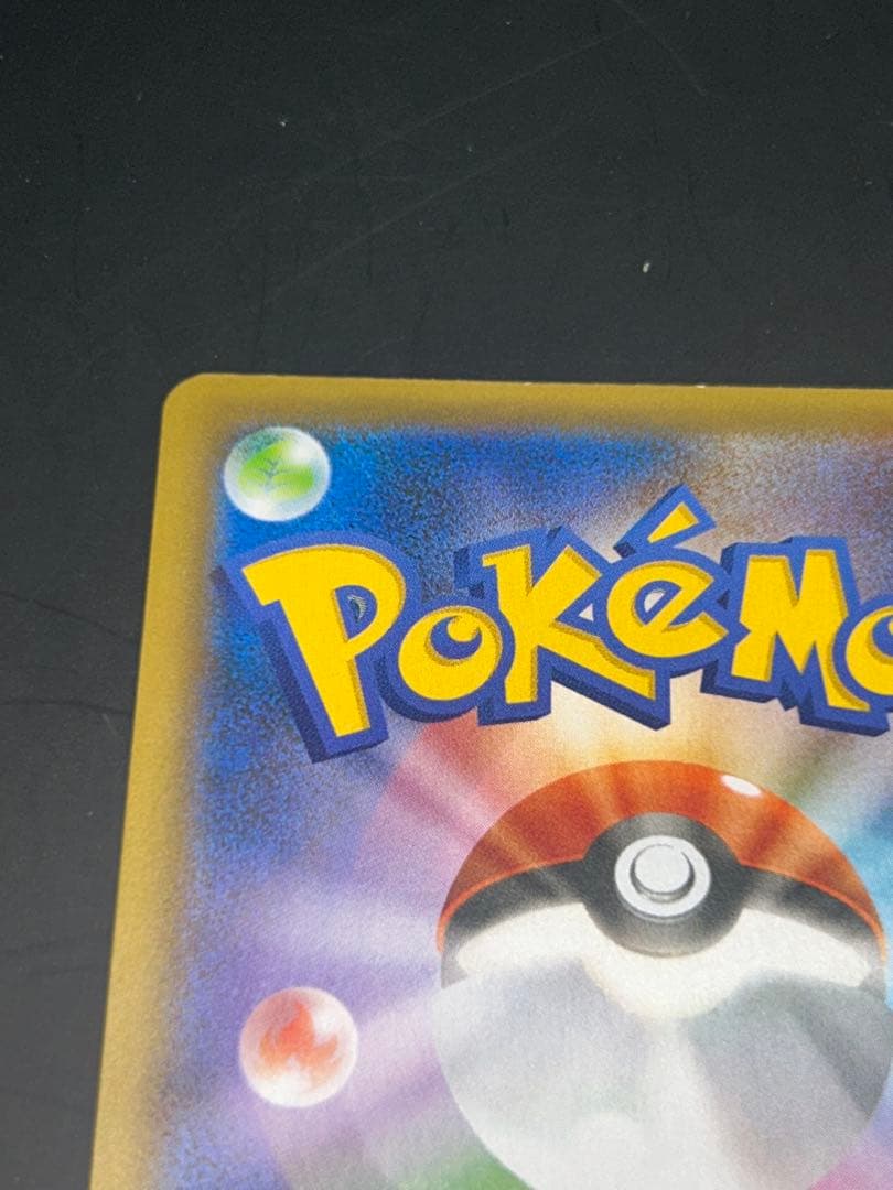 ポケモンカード　お誕生日ピカチュウ 25th