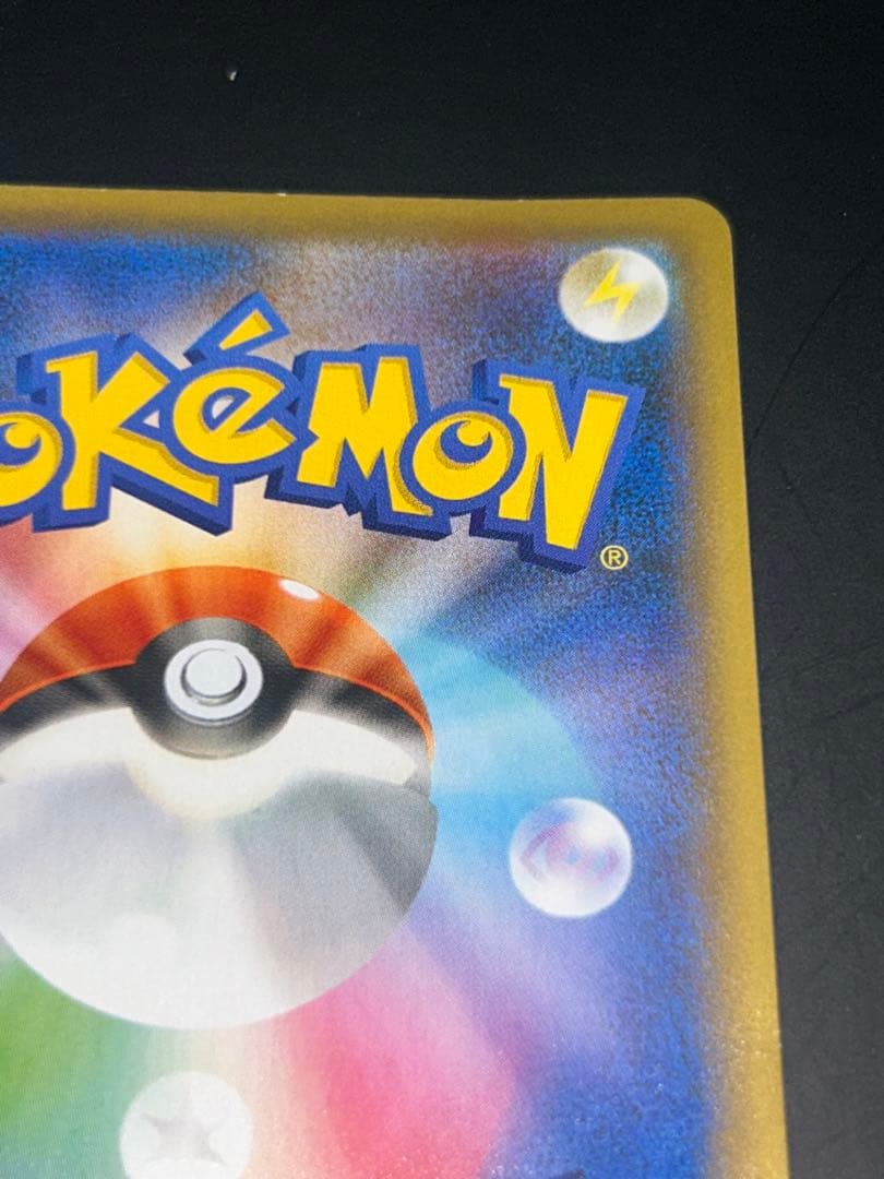 ポケモンカード　お誕生日ピカチュウ 25th