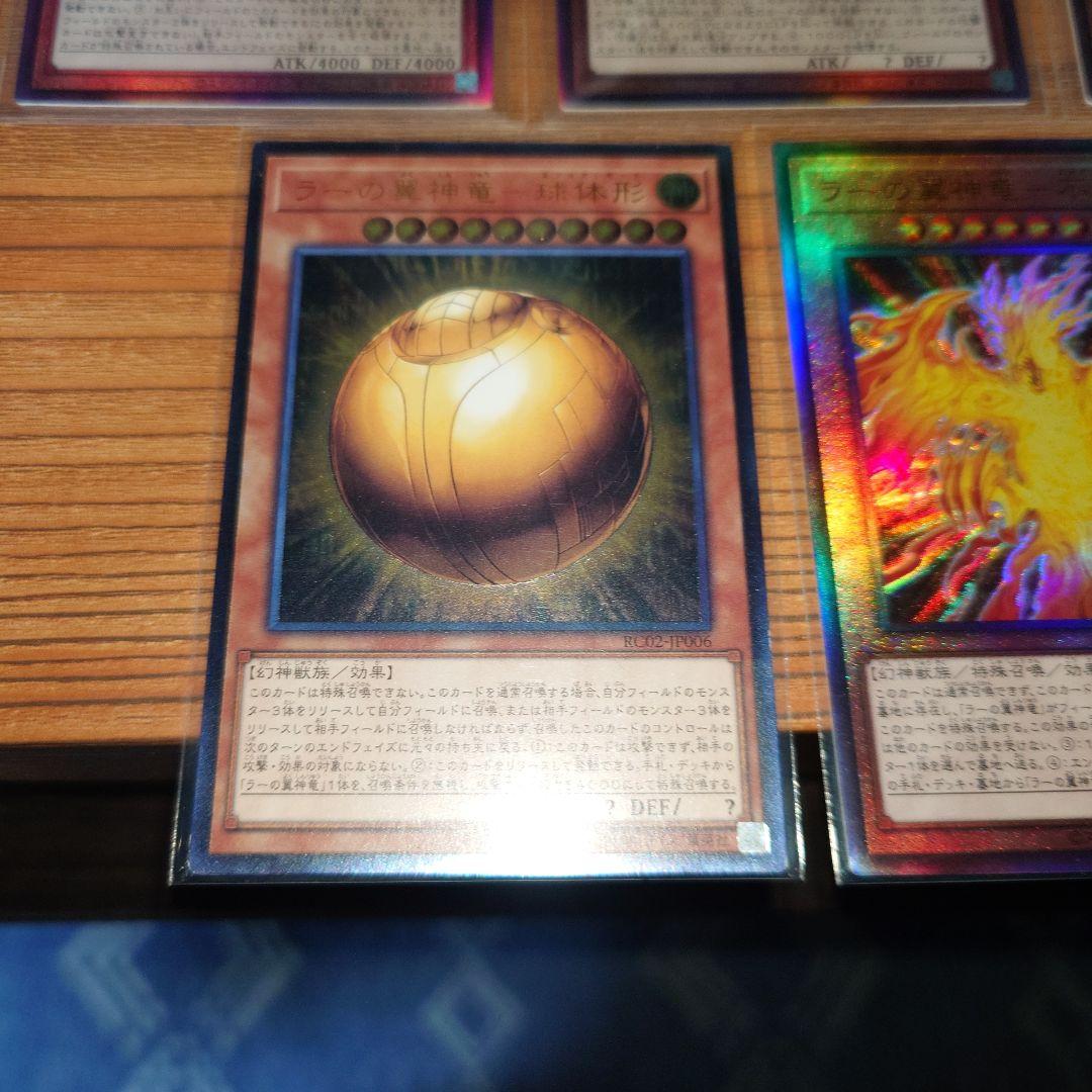 遊戯王　三幻神　レリーフ　アルティメット　5枚