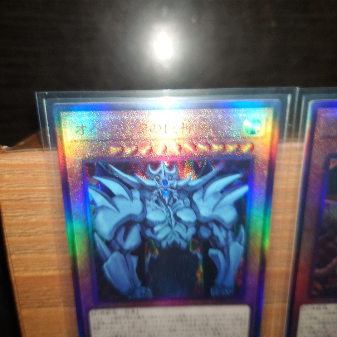 遊戯王　三幻神　レリーフ　アルティメット　5枚