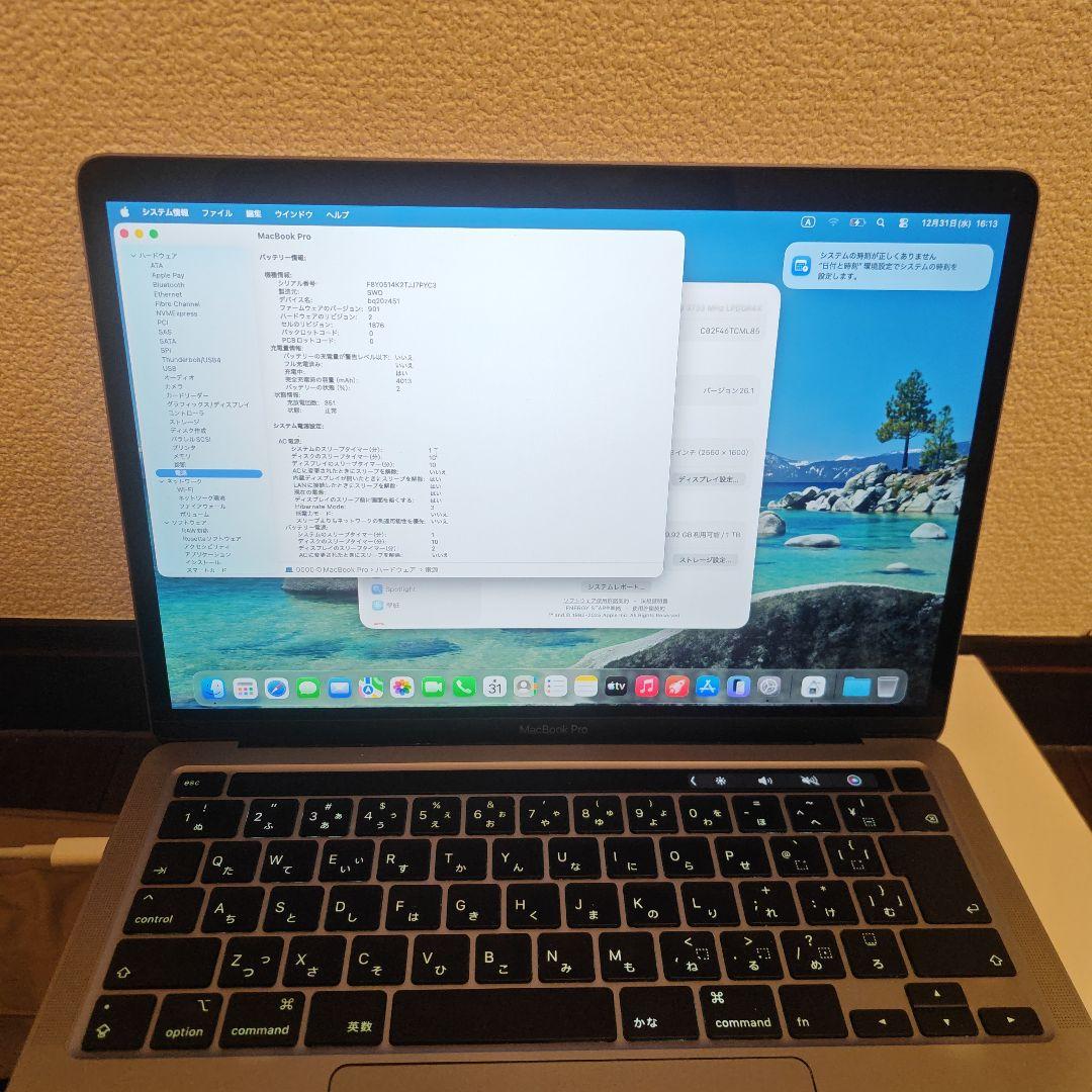 MacBook Pro 13インチ 2020 i7 16GB 1TB