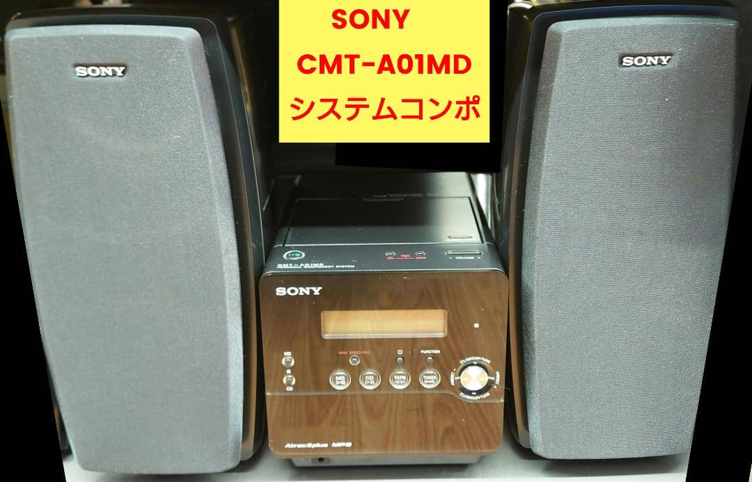 ★☆SONY CMT-A01MD システムコンポ