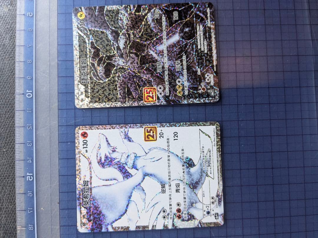 レシラム・ゼクロム 25周年記念　台湾語プロモ 2枚でセット