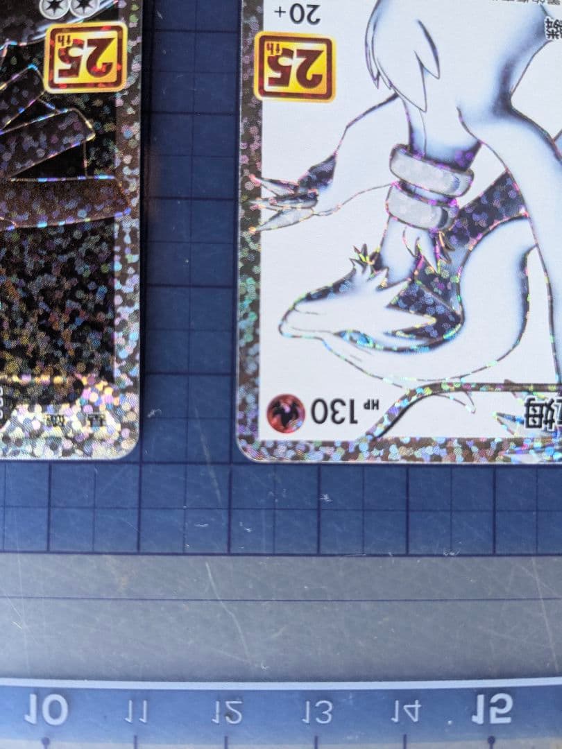 レシラム・ゼクロム 25周年記念　台湾語プロモ 2枚でセット