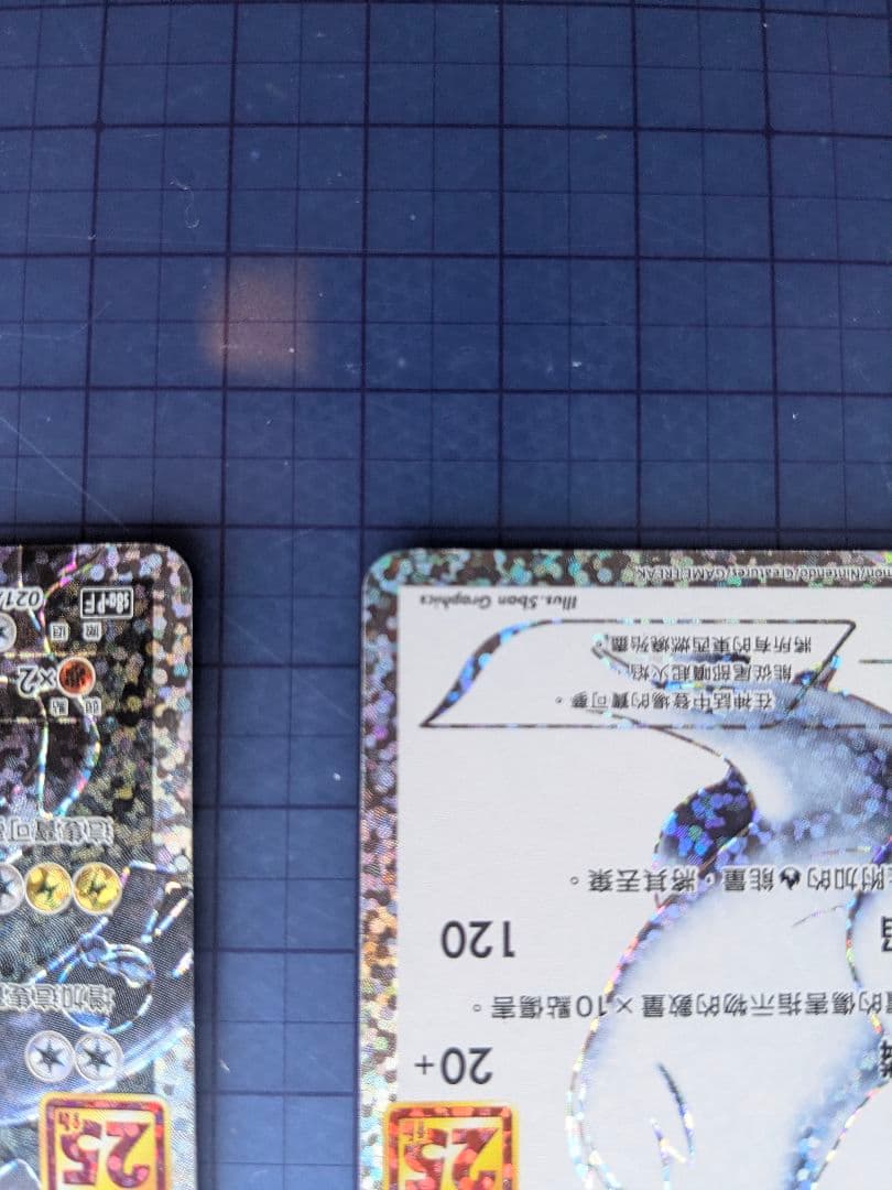 レシラム・ゼクロム 25周年記念　台湾語プロモ 2枚でセット