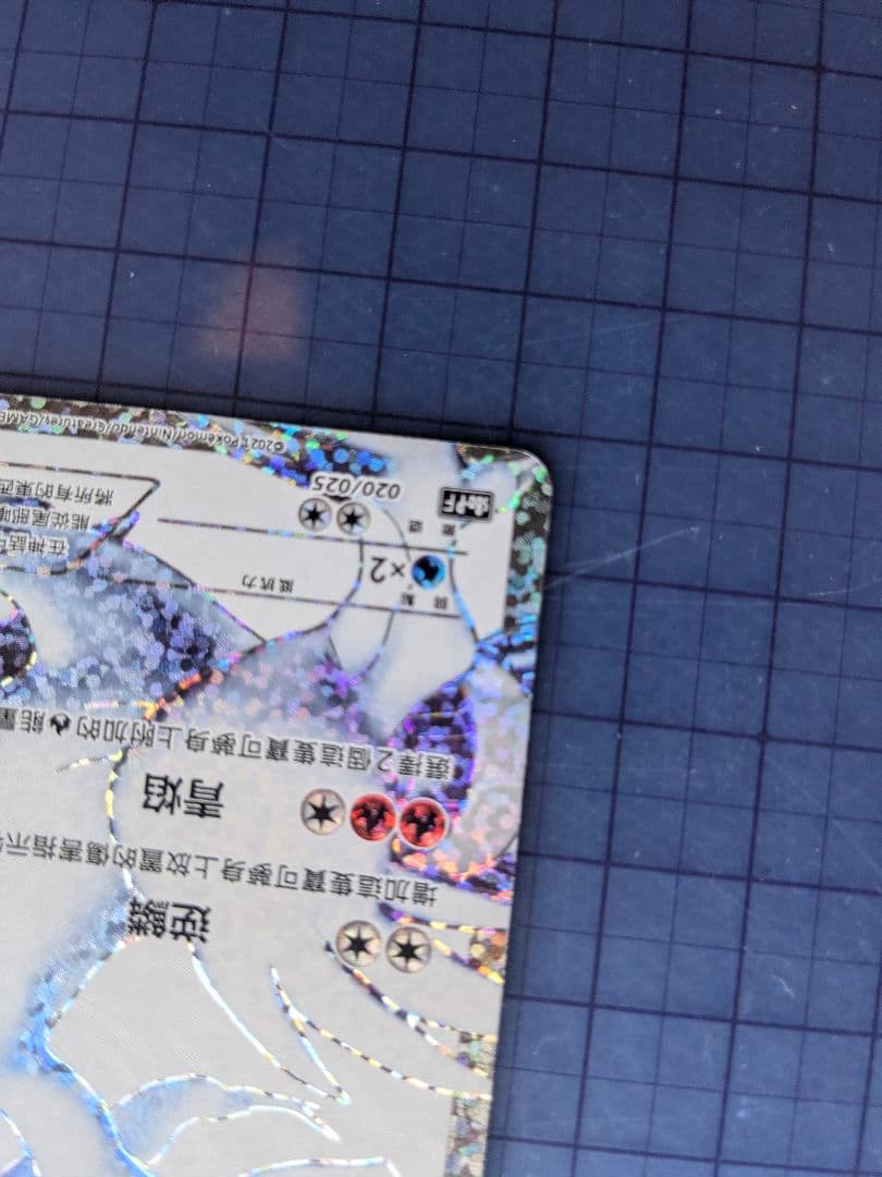 レシラム・ゼクロム 25周年記念　台湾語プロモ 2枚でセット