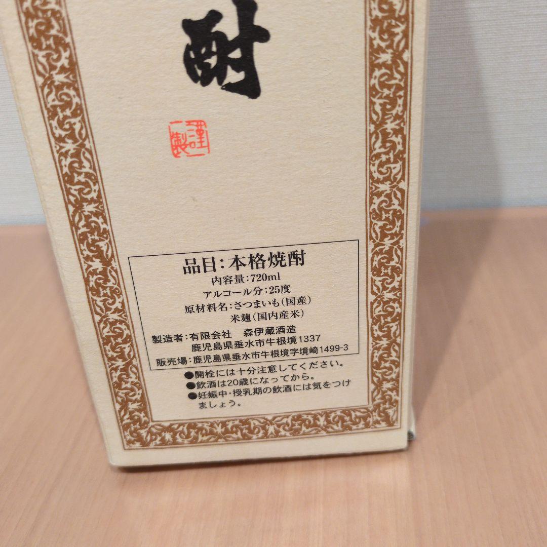 森伊蔵720ml、JALビジネスクラス購入品