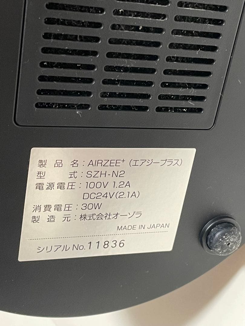 最終値下げ！　早い者勝ち　AIRZEE+ エアジープラス　低濃度オゾン水素発生器