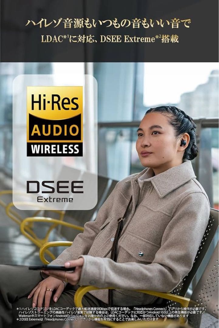 SONY WF-1000X5 ワイヤレスイヤホン