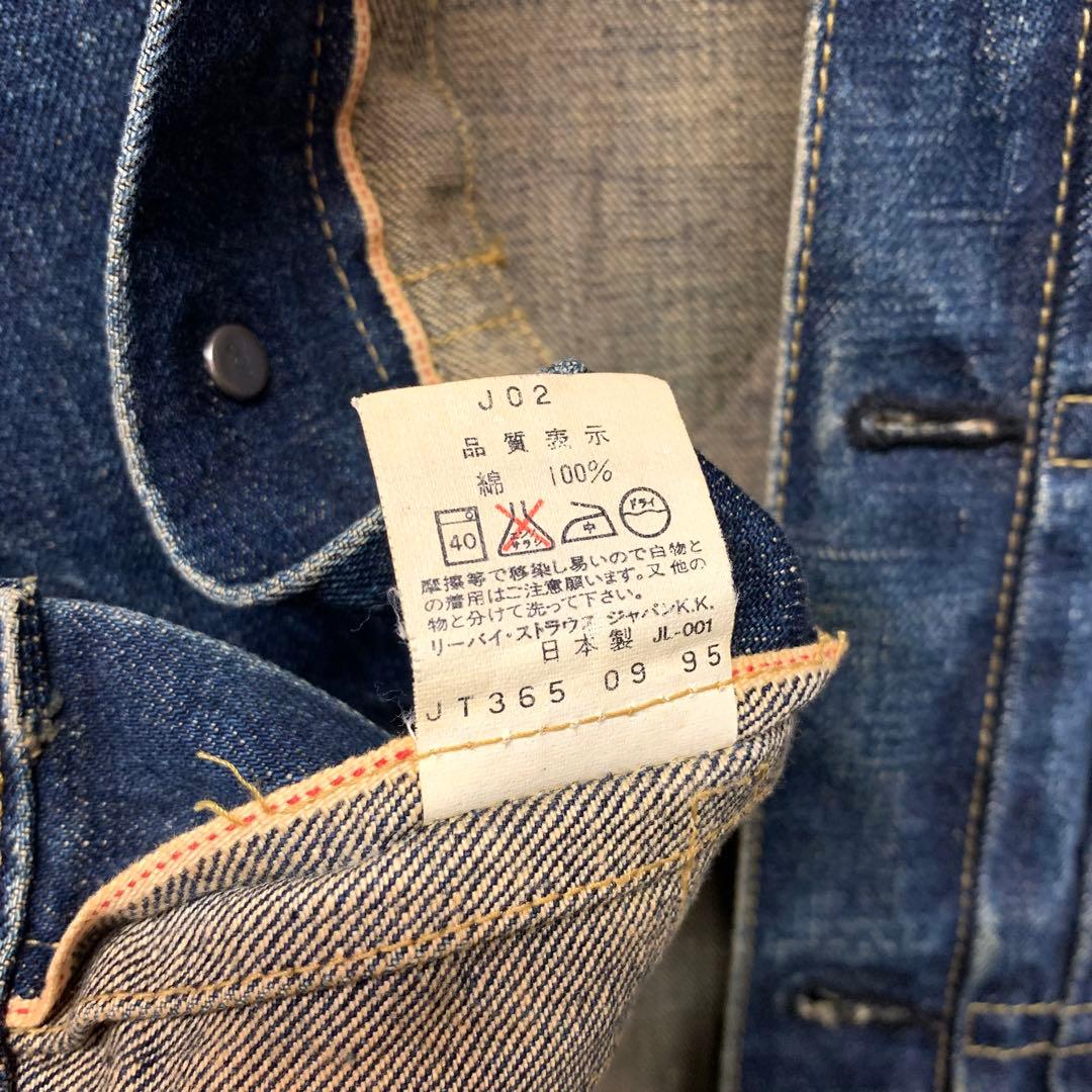 90s Levi's 71506-XX 復刻 対戦モデル デニムジャケット 36