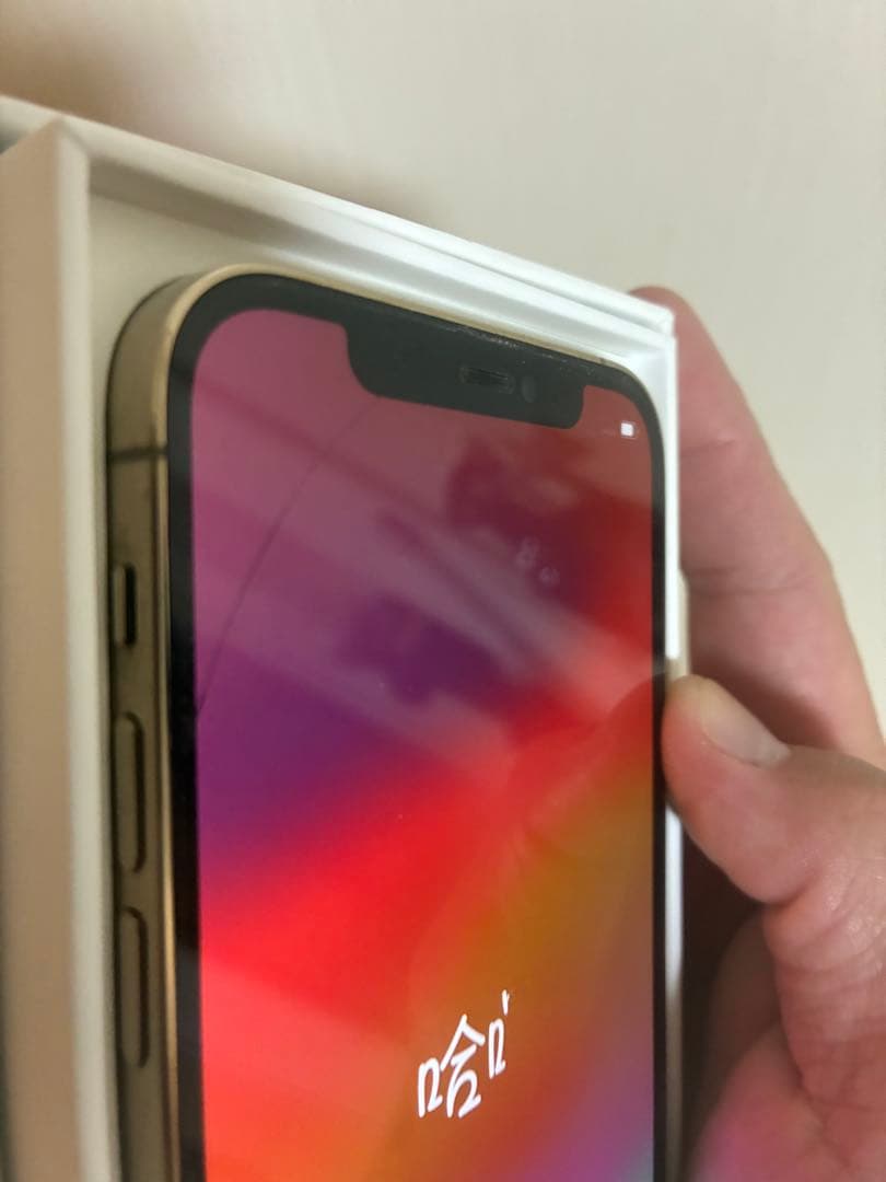 iPhone 12 Pro 128GB ゴールド