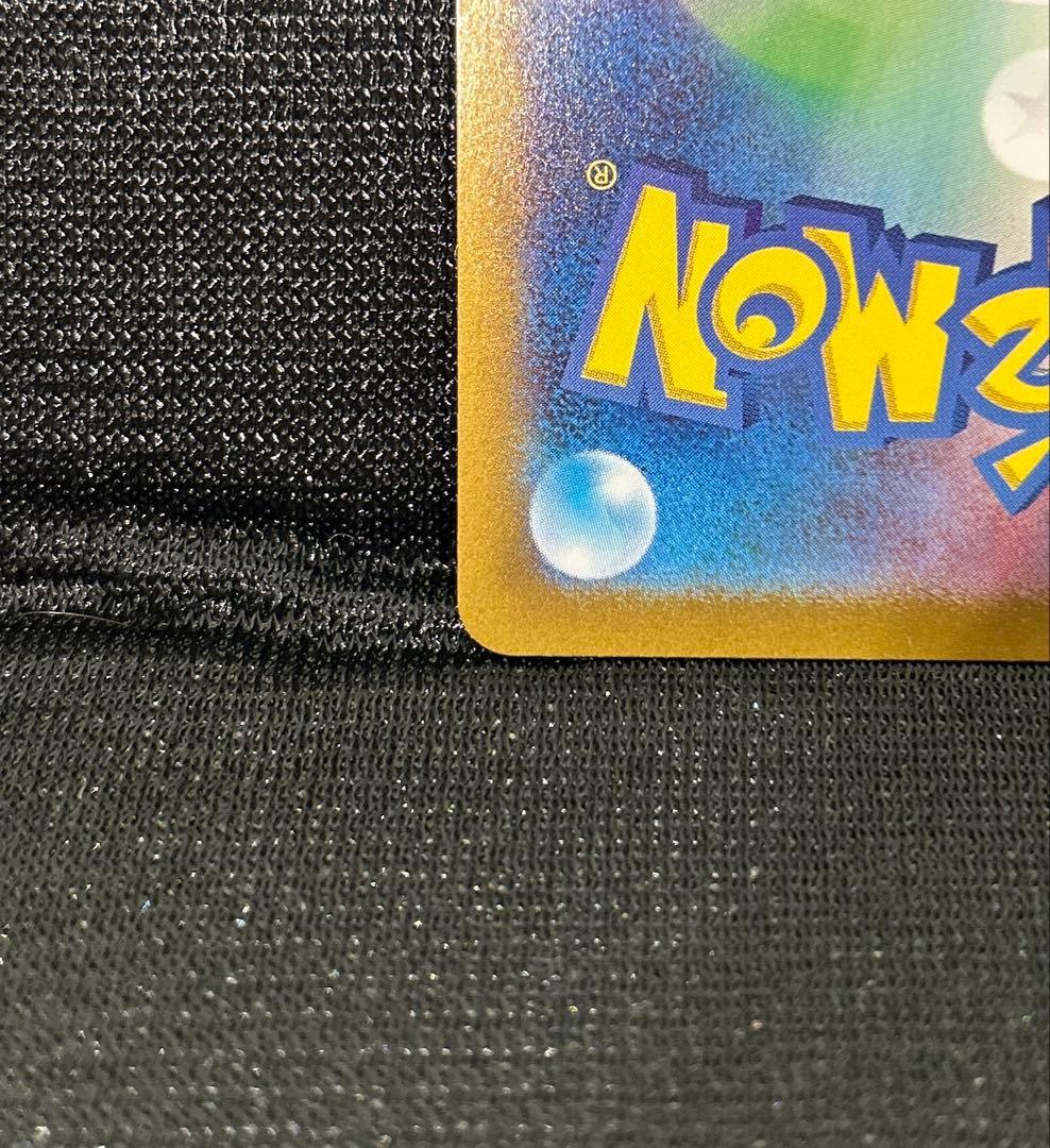 ミロカロス ex SAR sv8 131/106 ポケモンカード ポケカ