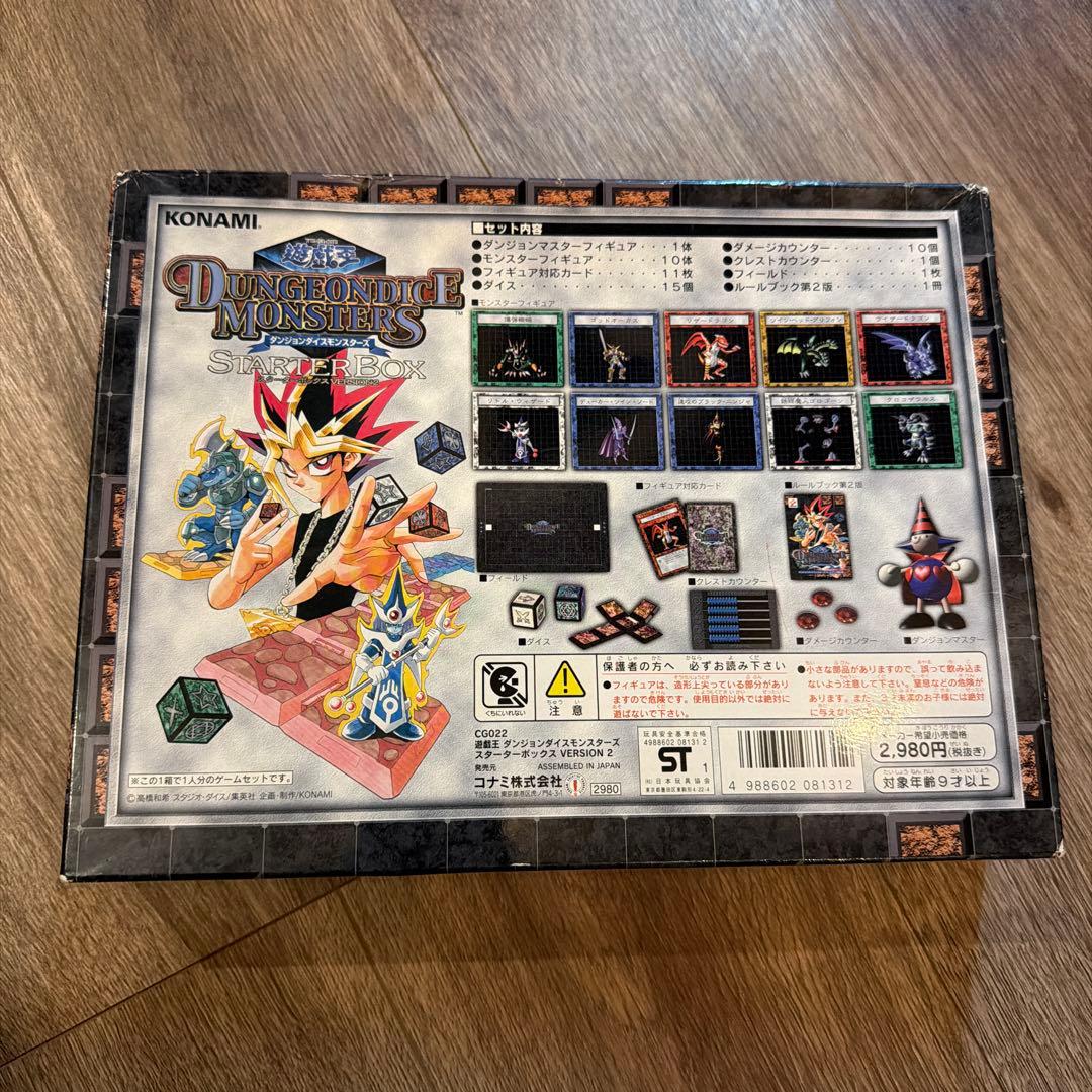 遊戯王 ダンジョンダイスモンスターズ スターターボックス