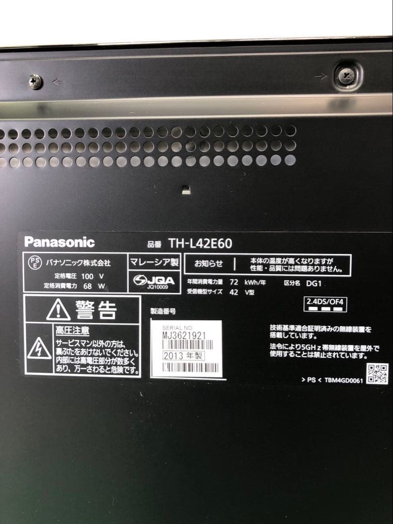 ☆工場整備品☆Panasonic ハイビジョン　液晶テレビ　42 インチ　ビエラ