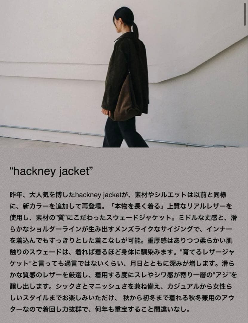 OHOTORO Hackney Jacket ブラウン S