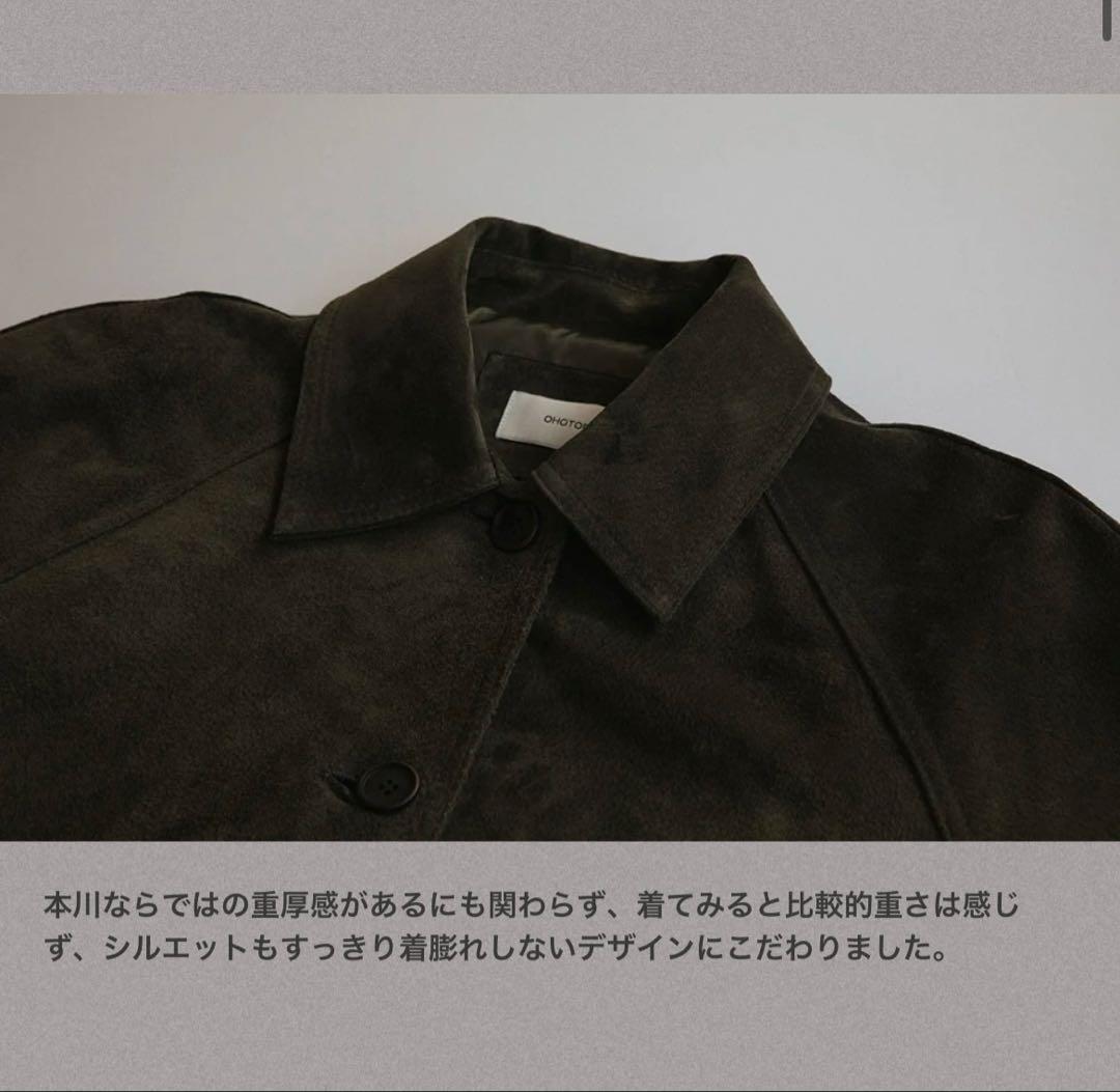 OHOTORO Hackney Jacket ブラウン S
