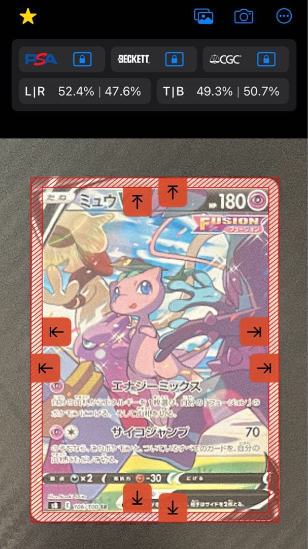 ミュウV SR: SA[S8 106/100]フュージョンアーツ