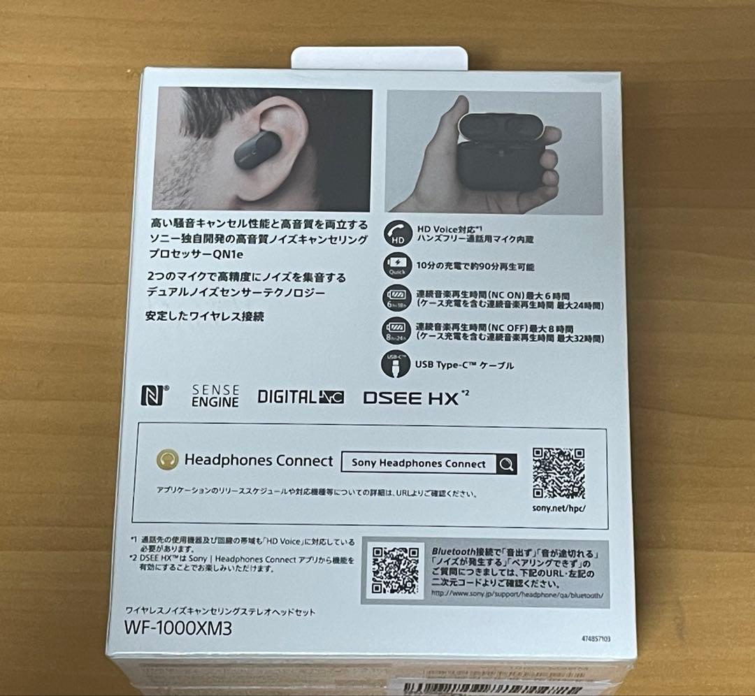 【新品未開封】SONY WF-1000XM3 ブラック