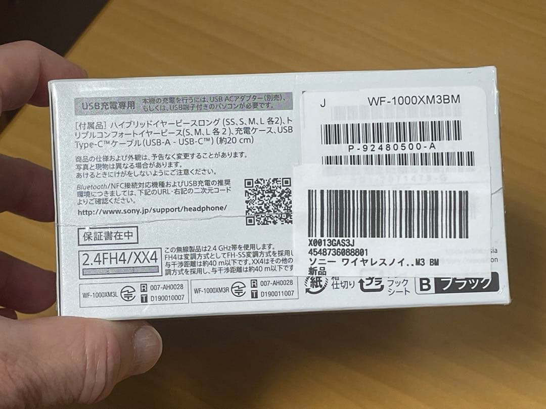 【新品未開封】SONY WF-1000XM3 ブラック
