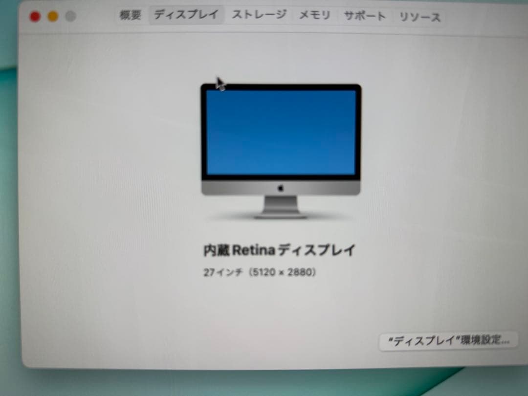 iMac Retina 5K 27インチ 2015年モデル
