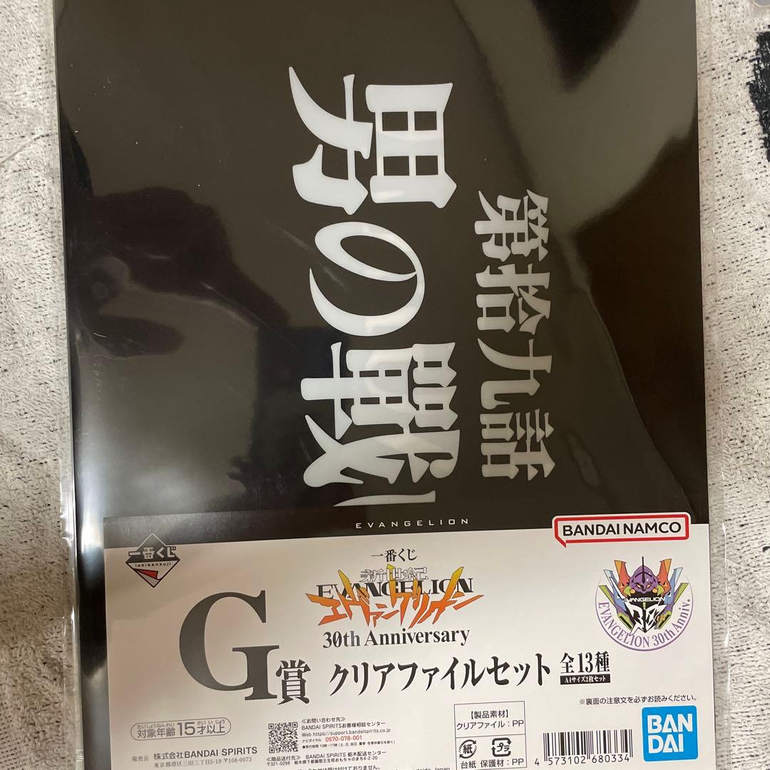 エヴァンゲリオン 一番くじ A賞 C賞 D賞 下位賞