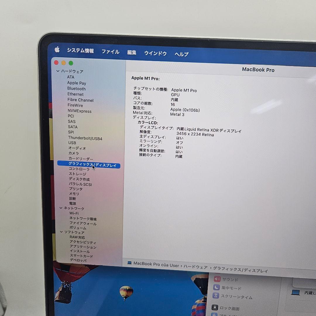 L*c様 MacBook Pro 2021 16インチ Liquid Retin