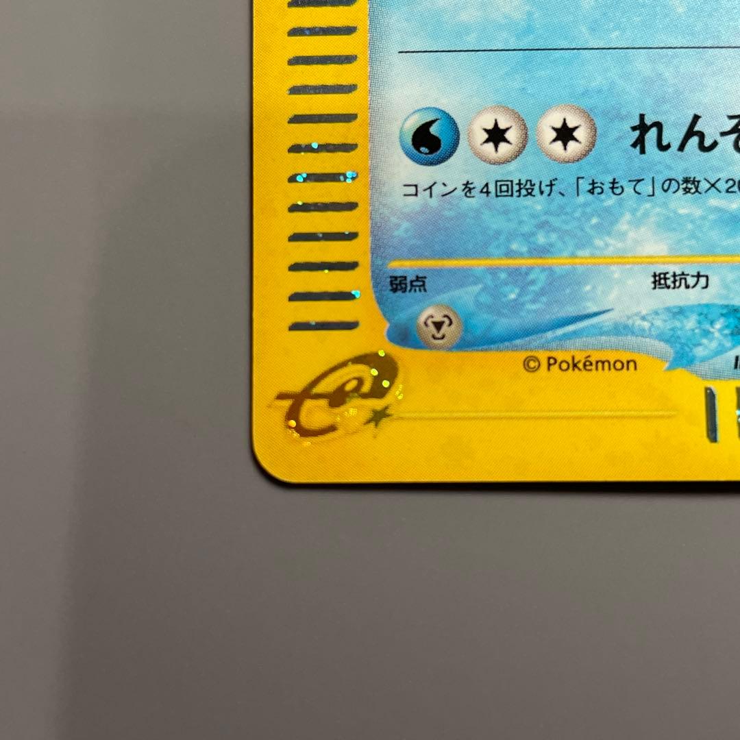 【美品】パルシェン 110/128★1ED ポケカe