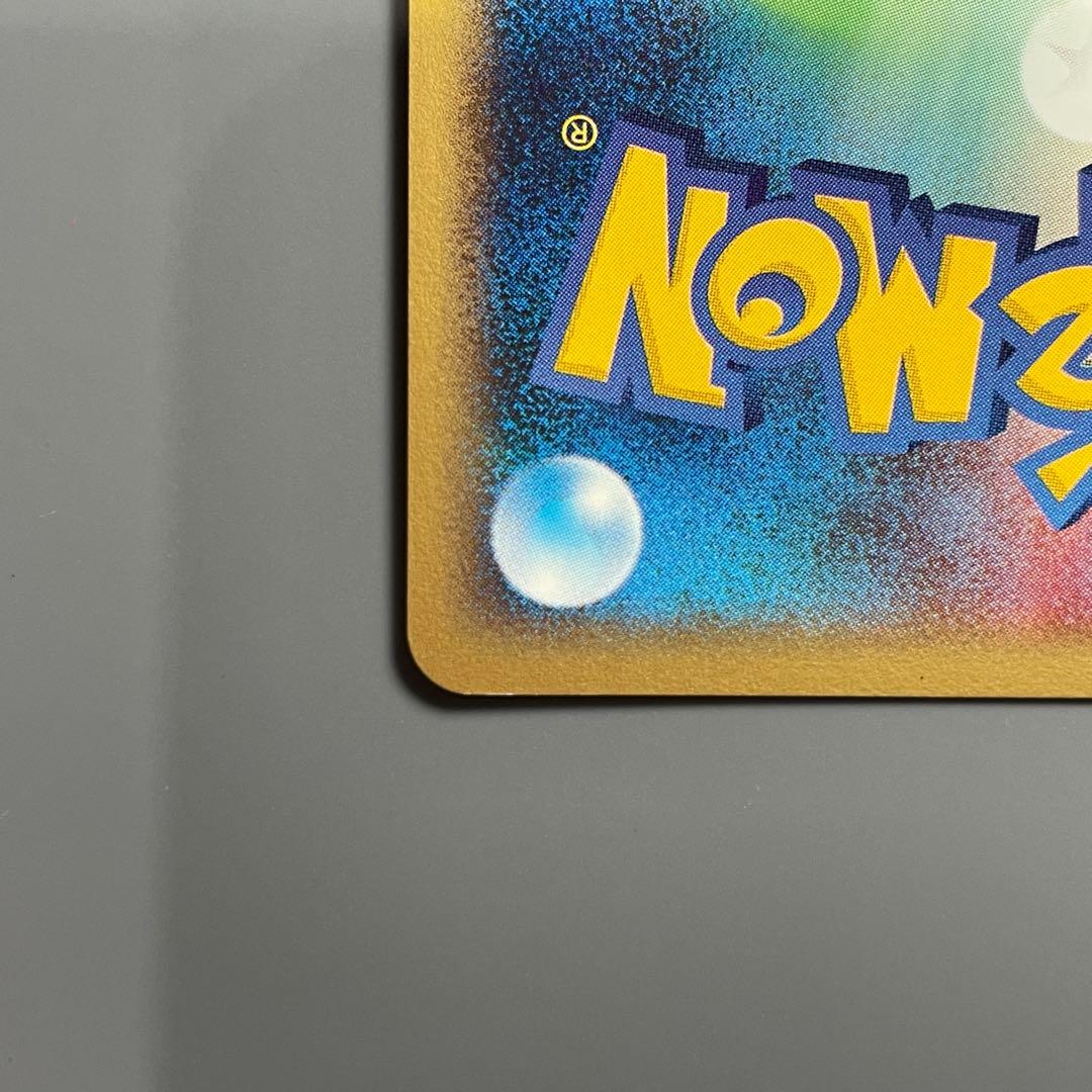 【美品】パルシェン 110/128★1ED ポケカe