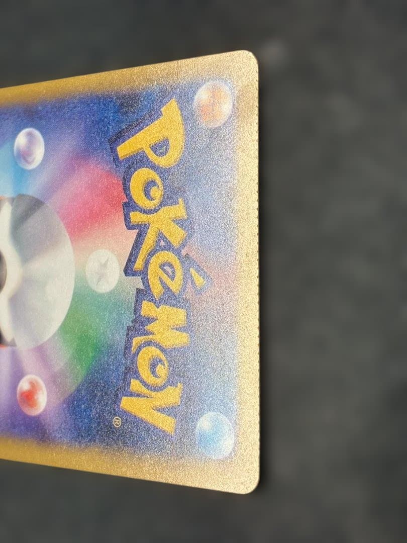 【希少エラー】ロケット団のミュウツーex SAR 圧着ミス（クリンプエラー）