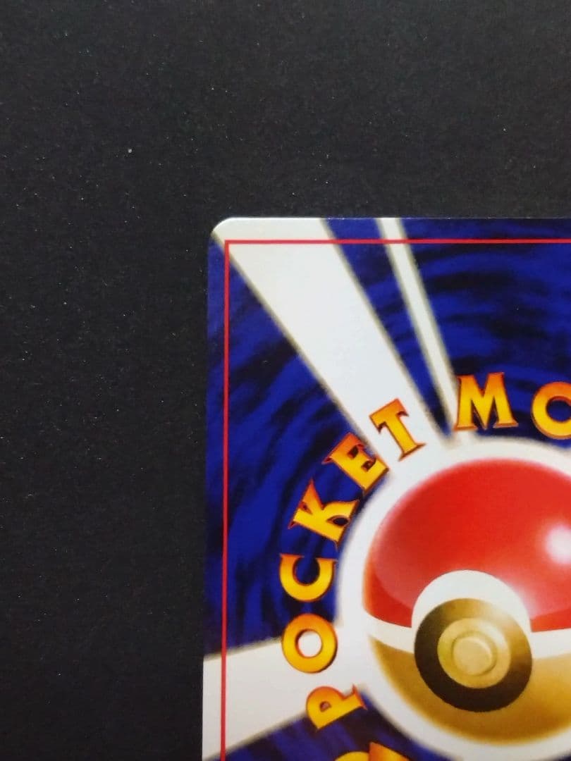 マークなし　カスミのなみだ　海外規制品　旧裏　ポケモンカード