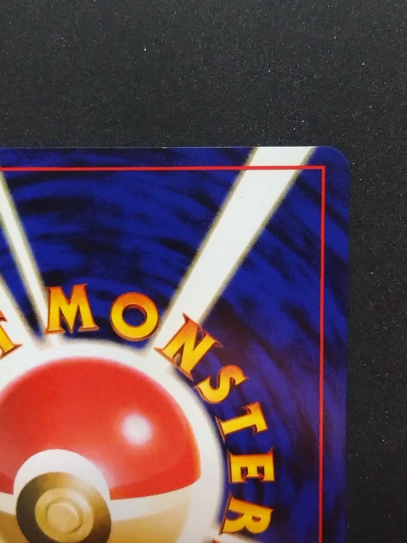 マークなし　カスミのなみだ　海外規制品　旧裏　ポケモンカード