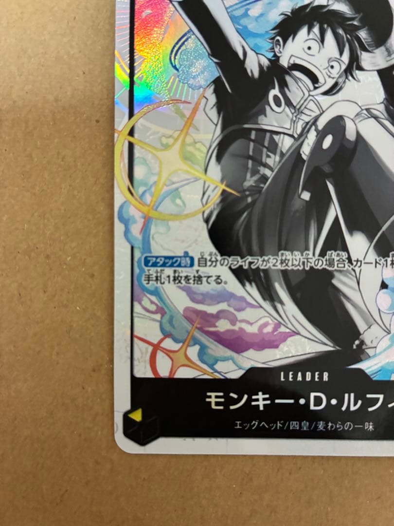 モンキー・D・ルフィ リーダーカード ST29-001