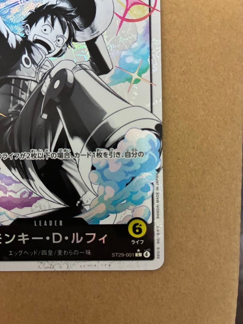 モンキー・D・ルフィ リーダーカード ST29-001