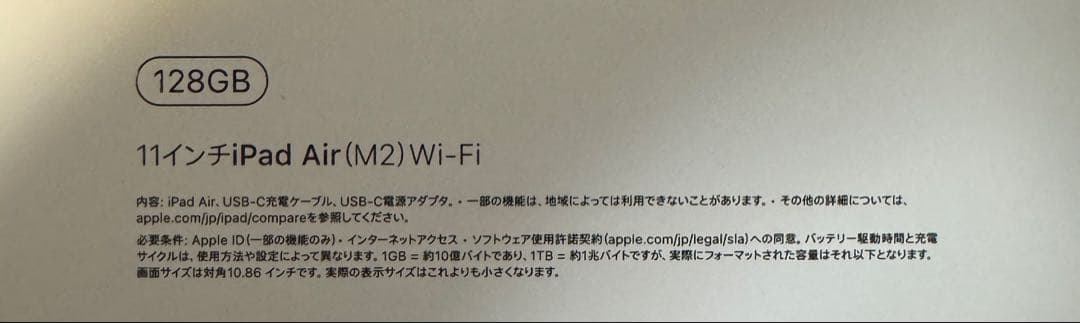 y*u様 iPad Air（M2）Wi-Fi 11インチ&Apple Penci