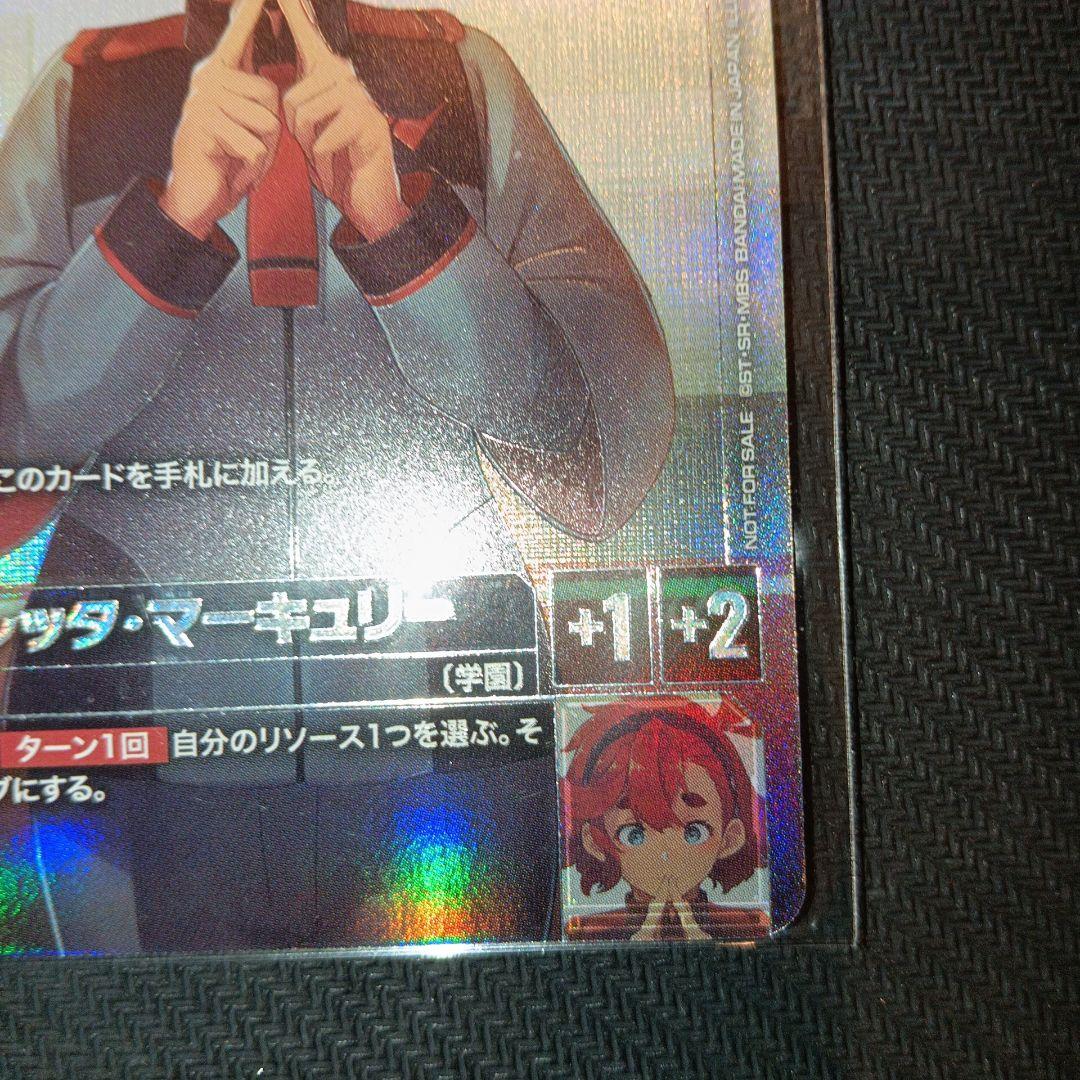 ニュータイプチャレンジ　未開封2枚セット