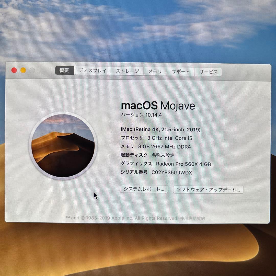 Macデスクトップ apple imac retina 4K 21.5 2019 MRT42J/A