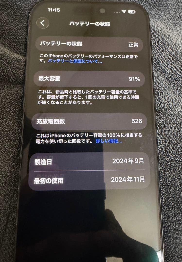 こ*め様 Iphone16 Pro 256GB SIMフリー