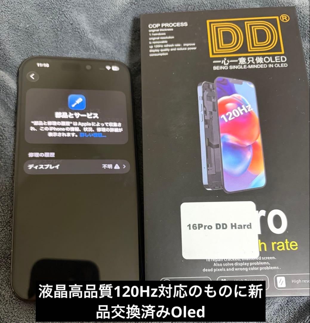 こ*め様 Iphone16 Pro 256GB SIMフリー