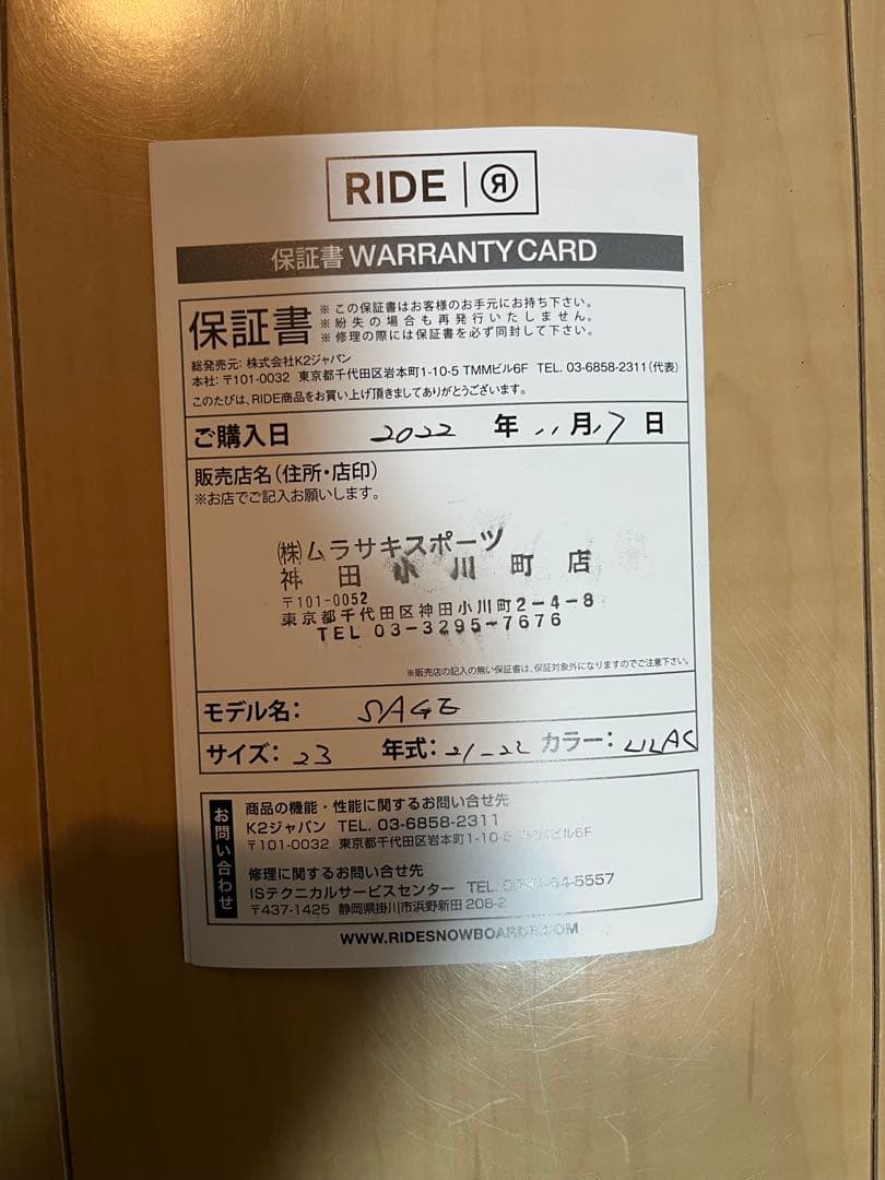 RIDE BOARD SAGE 女性用スノーボードブーツ US 6