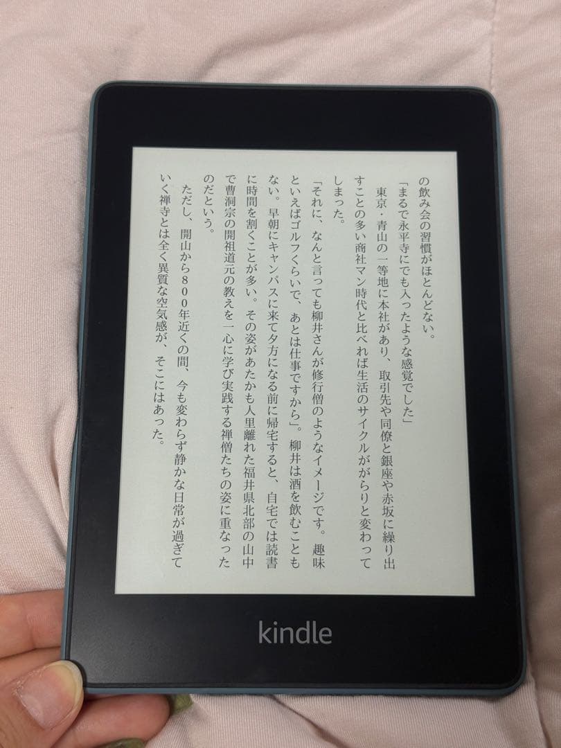 Kindle Paperwhite/第10世代/8GB/セージ/広告無/青