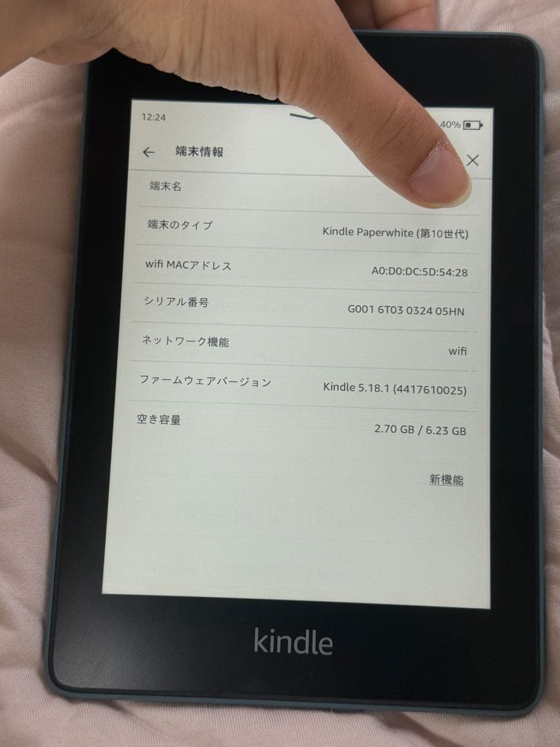 Kindle Paperwhite/第10世代/8GB/セージ/広告無/青