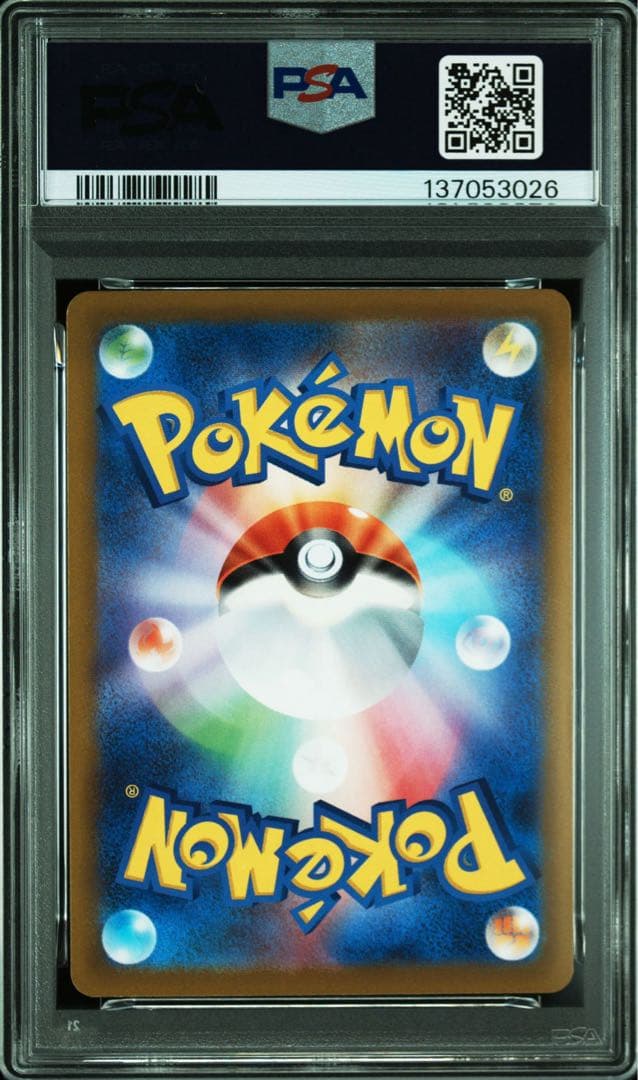 PSA10 ミュウ AR S12a VSTARユニバース 183/172